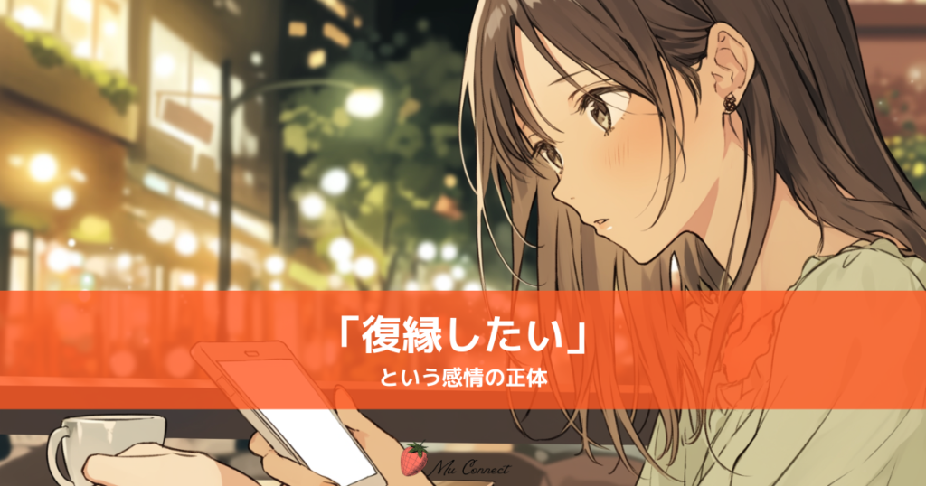 夕暮れのカフェで一人スマートフォンを見つめ、物思いにふける女性のイラスト