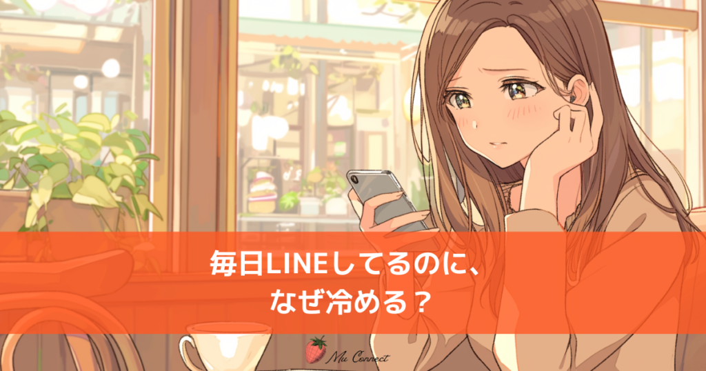 カフェでスマホを見つめる女性と空席──LINEより対面が信頼を生む理由を心理学で解説