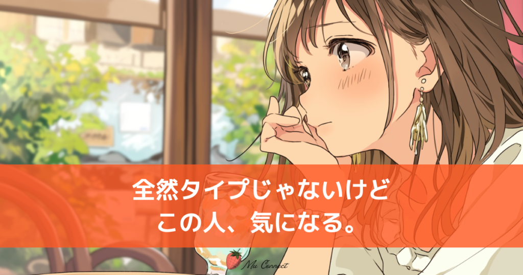 カフェでス外を見つめ、静かに考え込む20代後半の女性。婚活プロフィールへの「疑問」と興味をテーマにしたイラスト。