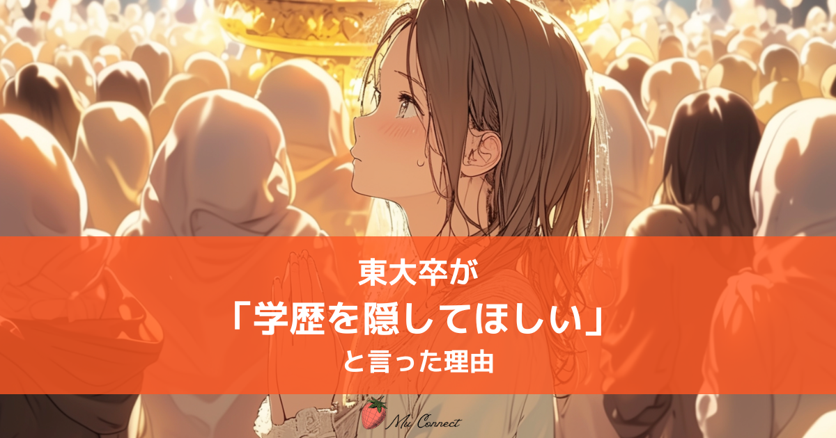 群衆の中でひとりだけ立ち止まり、偶像崇拝から距離を置く女性のイラスト