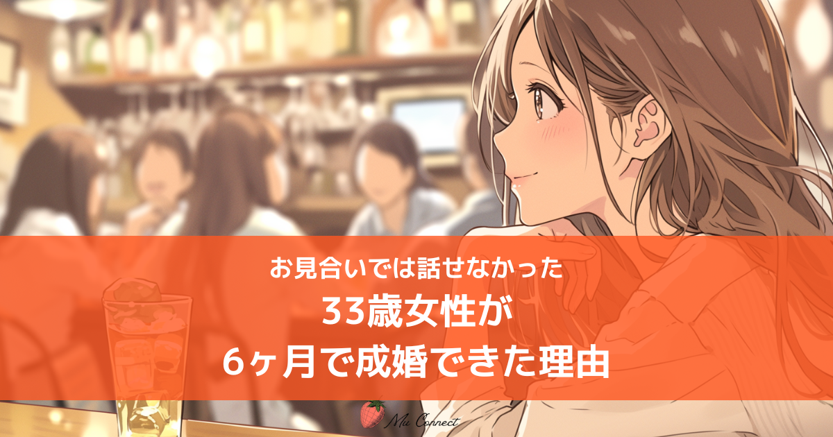 居酒屋のオフ会で自然に話す女性のイラスト|婚活で自分を出せる場の設計