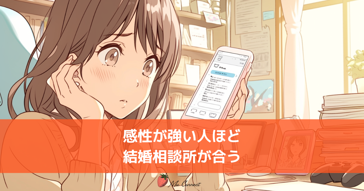 婚活プロフィール入力画面を前に手が止まるオタク気質な女性のイラスト