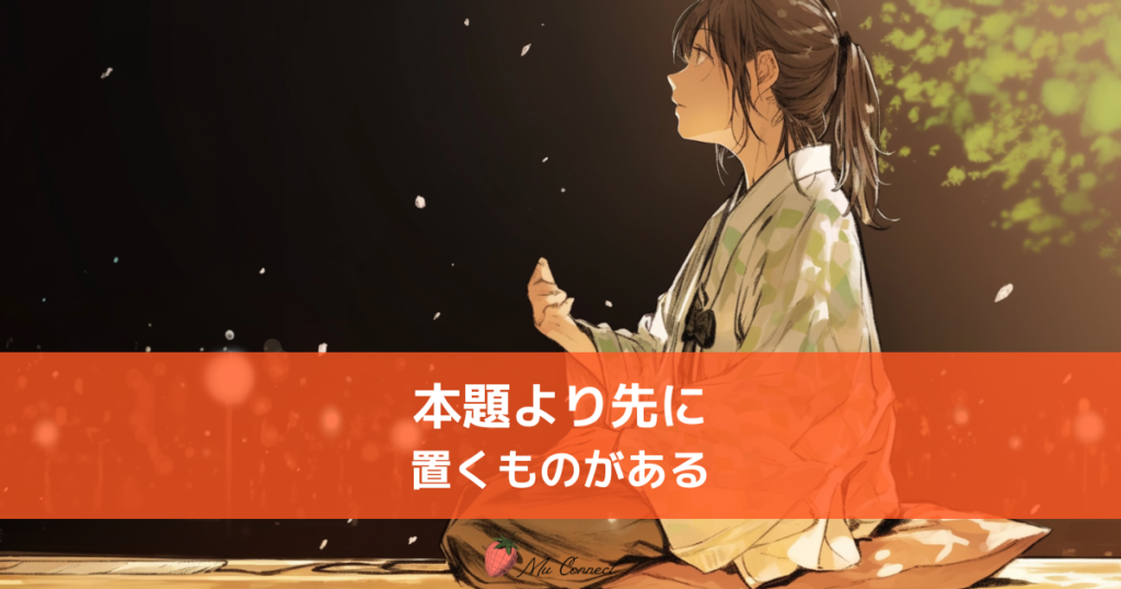 高座に座る落語家のシルエット。婚活の会話術と落語の枕技法の共通点を象徴する一枚。