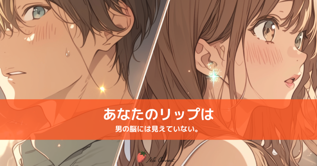 男性が女性の細かな変化に気づかない理由を解説する、心理学・行動経済学コラムのイメージ画像。